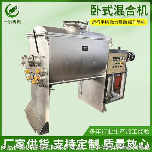 加热生物有机肥用卧式搅拌机 干粉体砂浆膏体用卧式螺带混合机