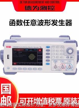 UTG2025A/1010A任意波函数信号发生器 频率计方波脉冲信号