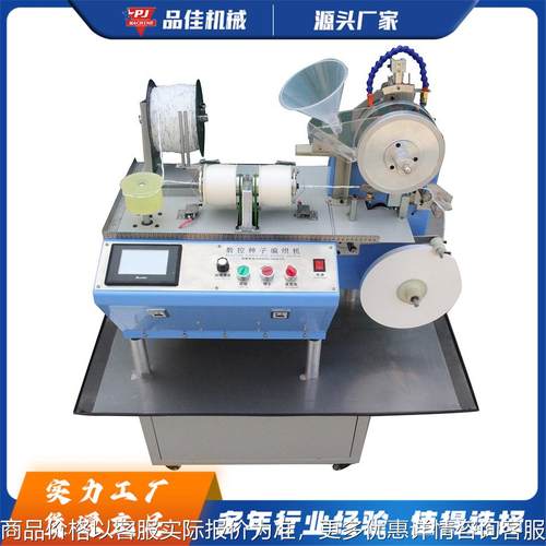 数控种子编织机全自动可调株距蔬菜花卉药材牧草种子编织播种机器