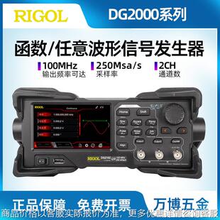 普源DG2102信号发生器DG2072函数任意波形发生DG2052器脉冲发生器