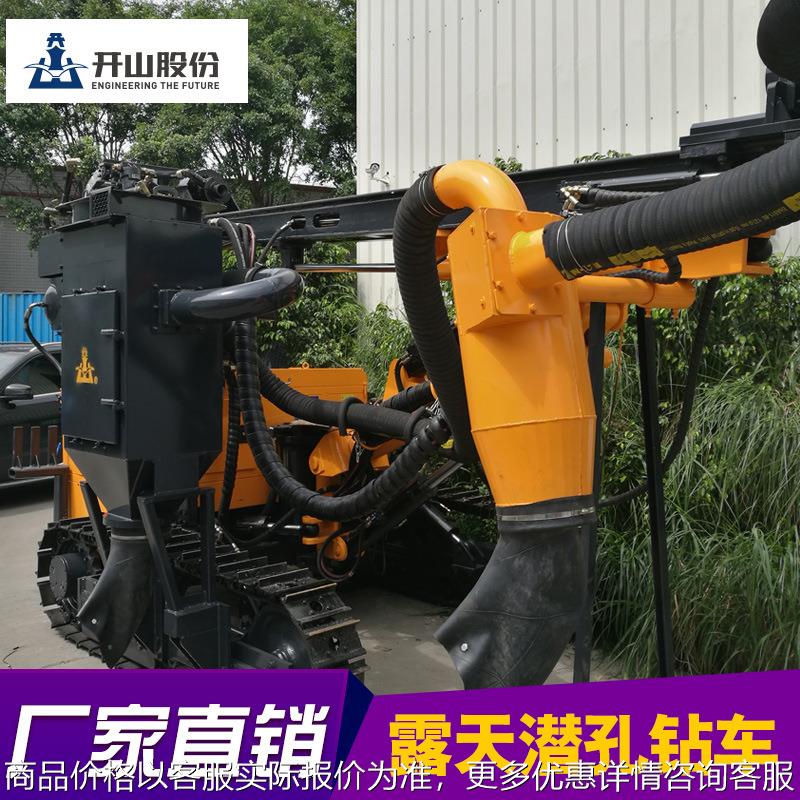 厂家KGH6 露天潜孔钻车（赠送免费上门安装调试）包售后保养