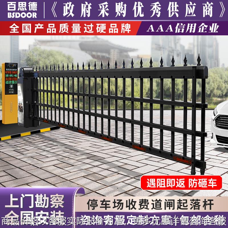 百思徳空降闸车牌识别道闸一体机自动起落停车场车辆收费管理系统