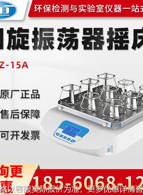 正品上海WSZ-15A/25A/35A型 实验室高速回旋振荡器