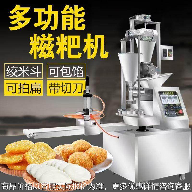 糯米糍粑机全自动商用年糕机油糕机多功能青团打粑粑机白粿米粿机,厨房电器,商用冰淇淋/甜筒/雪糕机,淘宝优惠券,粉丝福利购,淘宝优惠卷