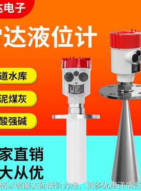 供应雷达物位计 高频雷达 导波雷达液位计 智能雷达液位计