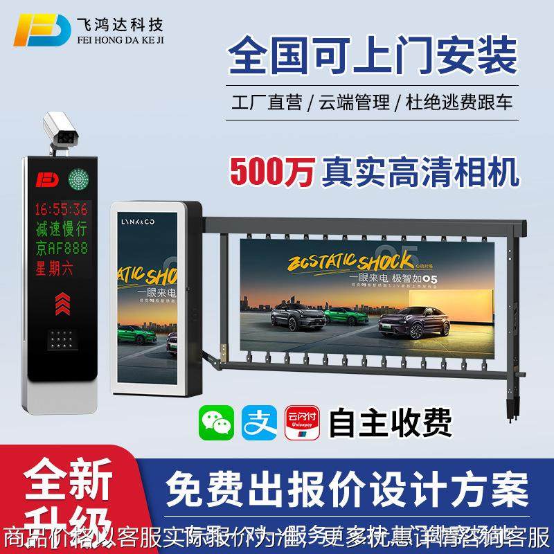 小区广告道闸一体机物业停车场收费管理珊栏广告匝机带车牌识别