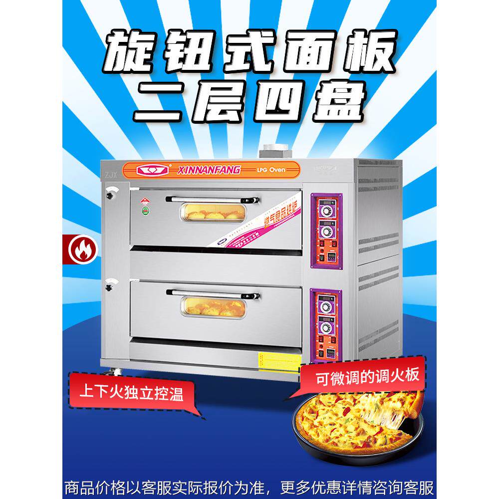 烤箱商用大型大容量两层四盘燃气烘炉液化气面包披萨炉40A