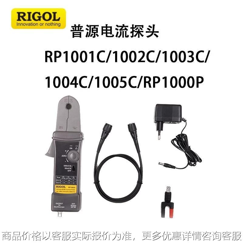 普源电流探头RP1001C/1002C/1003C/1004C/1005C/RP1000P附件
