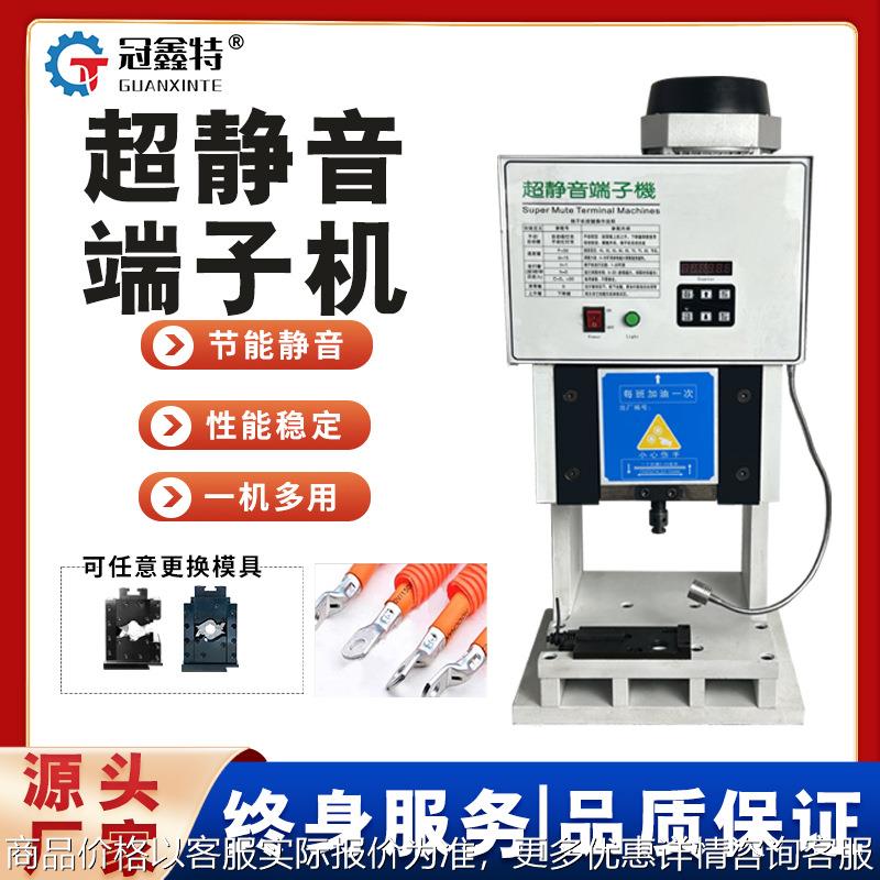 超静音端子机全自动端子压线机连剥带打端子机OTP模具打端压接机