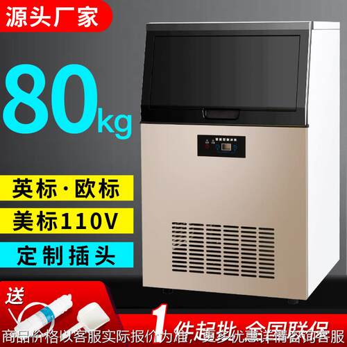中小型商用跨境制冰机外贸出口日本台湾美标110v商铺用ice maker