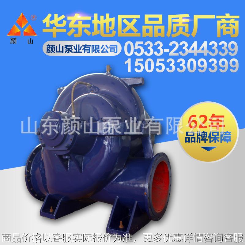泵业供应S型 OS型单级双吸中开离心泵 供应大口径工业泵取水