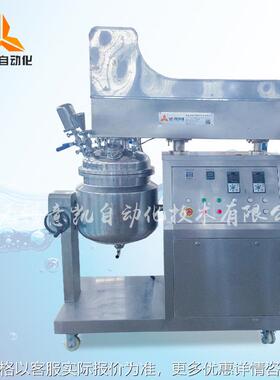 ZJR-50真空高剪切乳化机 方使移动 易清洗 无水油锅款