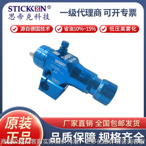 德国喷枪LH-111-PR/LH099涂料喷涂汽车塑胶高雾化涂料喷枪