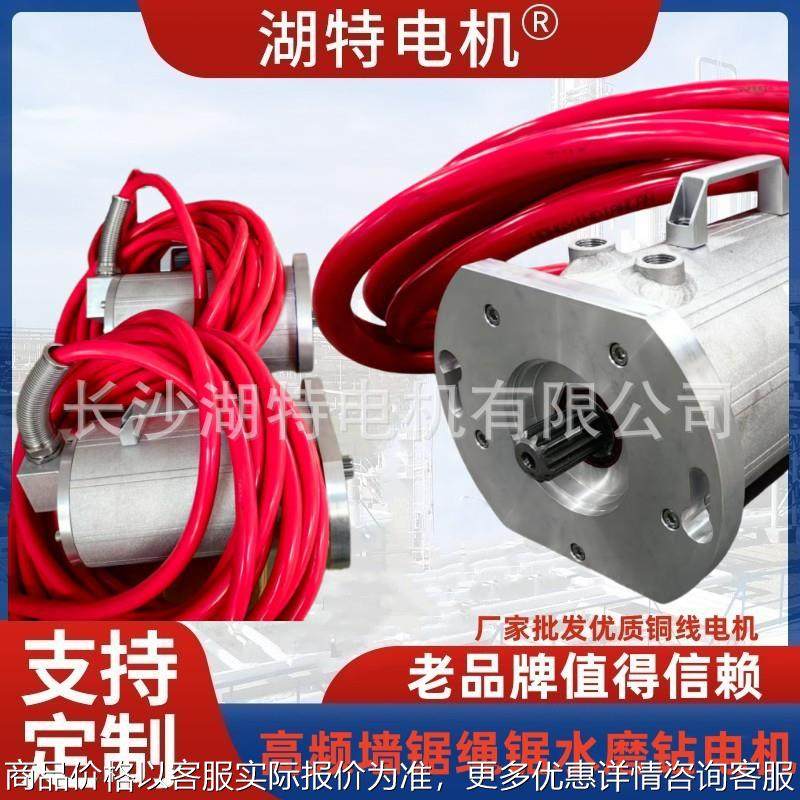 高频绳锯永磁同步水冷电机生产,五金/工具,电动机,淘宝优惠券,粉丝福利购,淘宝优惠卷