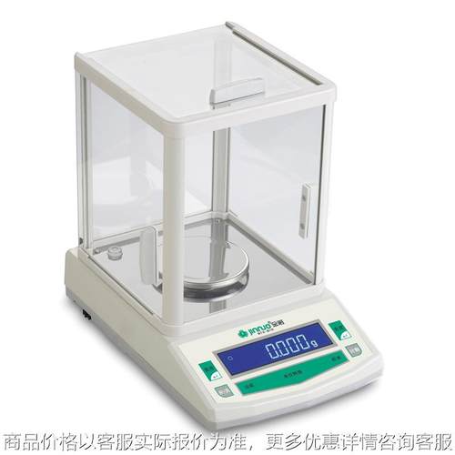 金诺JT200D 电子天平 精密天平 千分之一 天平 200g/0.001g