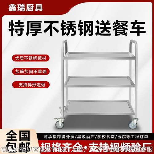 不锈钢餐车调料车商用传菜车厨房酒店饭店多功能可移动三层收碗车