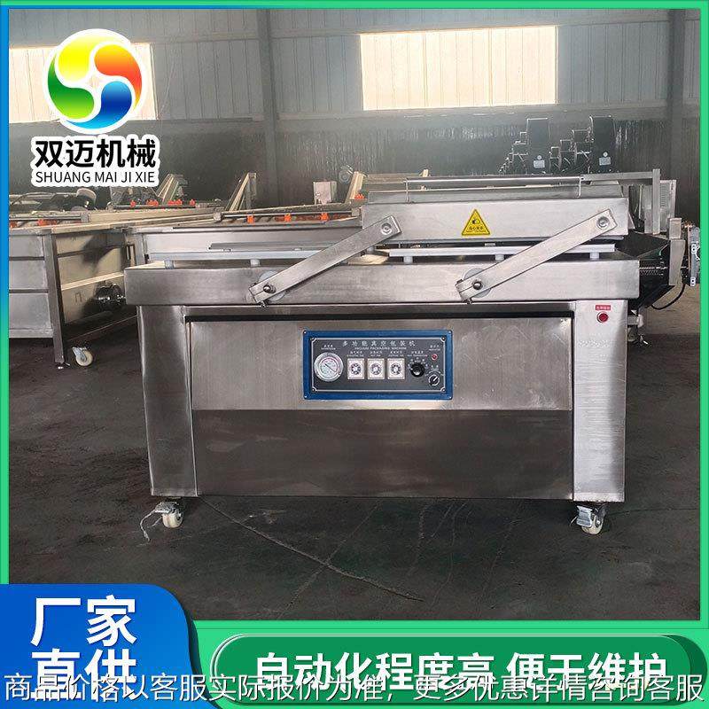 凹槽双室真空包装机 商用肉类包装设备 小型干湿两用抽真空封口机