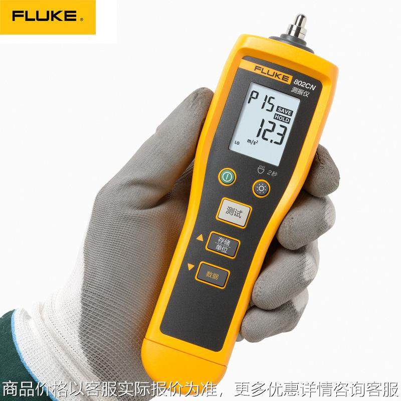 振动点检仪测试仪F805 FC工业手持式高精度测振仪F805