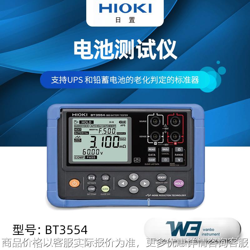 正品电池测试仪 BT3554-51/52 蓝牙语音电池内阻测试仪显示表