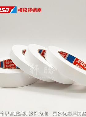 现货直供50560汽车部件临时保护胶带 50560保护胶带现货