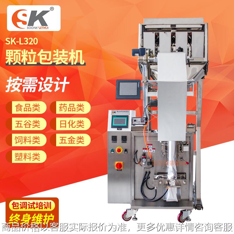全自动立式颗粒包装机 背封五谷杂粮食盐味精 自动称重包装机械