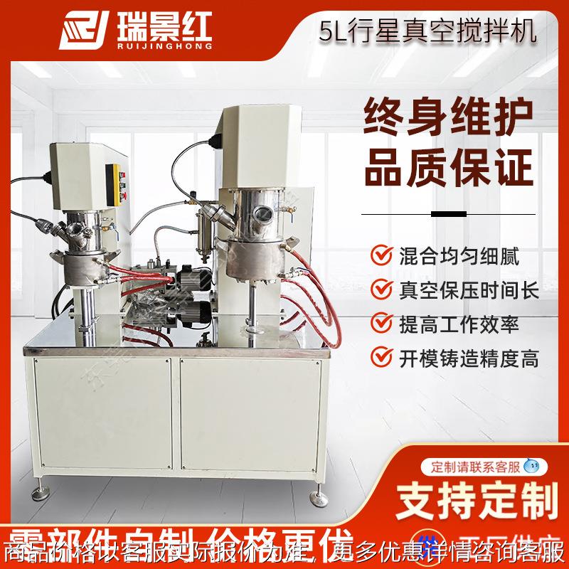 5L膏状物料双行星搅拌机 化妆品行星搅拌机 面霜行星动力混合机