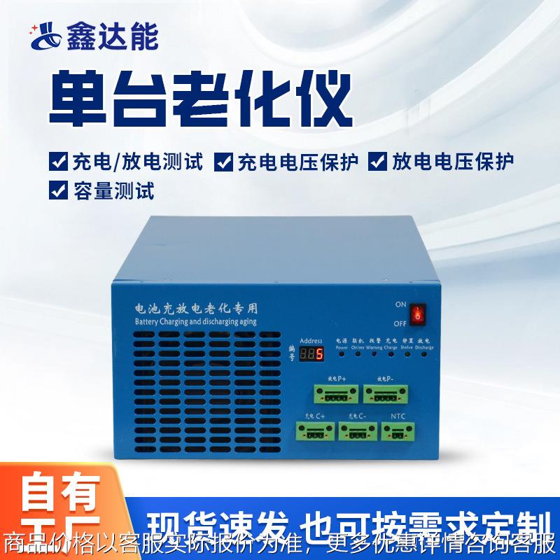 锂电池容量老化检测仪测试仪 18650锂电池组电压充放电检测仪设备