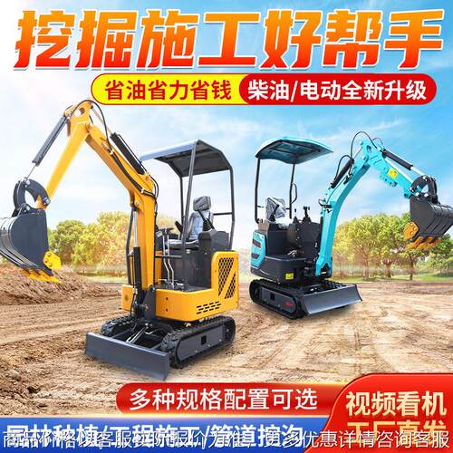 多功能挖机小型小型机工程 小型挖机家用挖土 果园大棚小挖机
