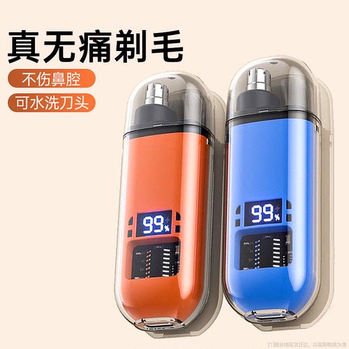电动充电式鼻毛修剪器男女通用