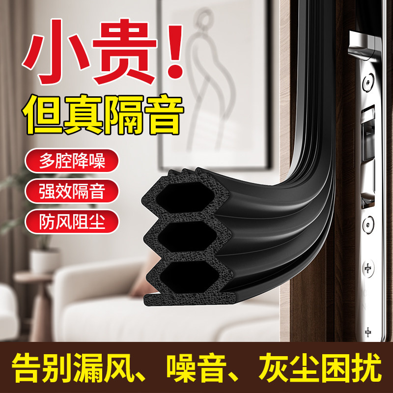 挡风好帮手！多腔更隔音