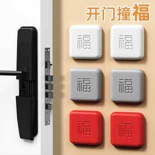 门把手防撞贴加厚硅胶冰箱防碰撞缓冲神器福字开门撞福防撞垫门吸