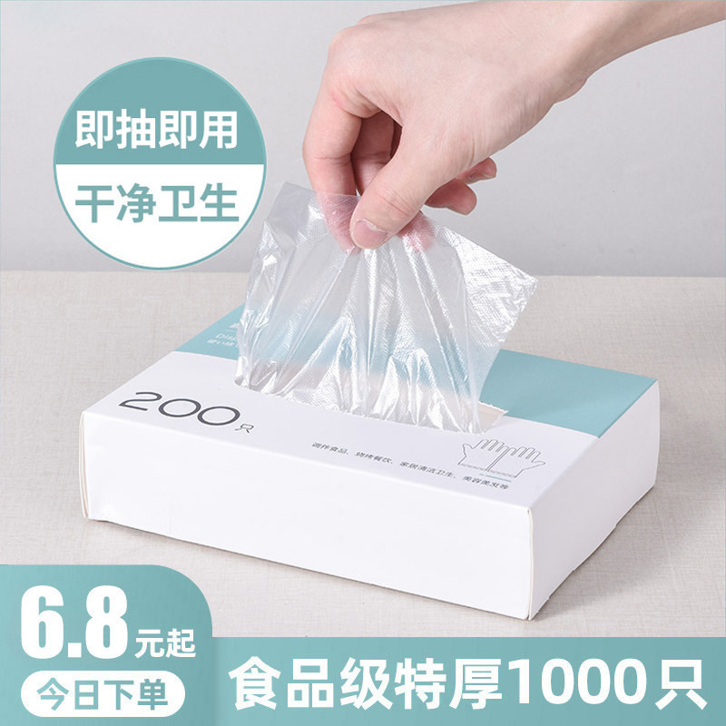 一次性手套食品级专用PE塑料商用餐饮透明加厚耐磨儿童家用盒装,餐饮具,一次性手套,淘宝优惠券,粉丝福利购,淘宝优惠卷