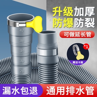 通用全自动半自动波轮洗衣机排水管菜盆下水管延长管厨房排水软管