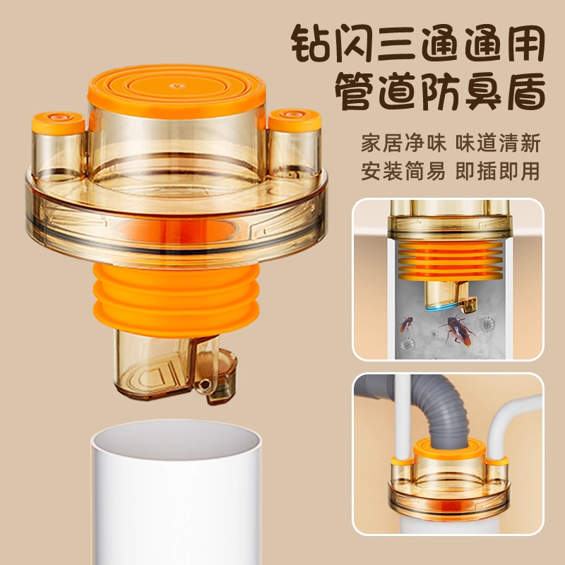 【官方正品】下水道防返味