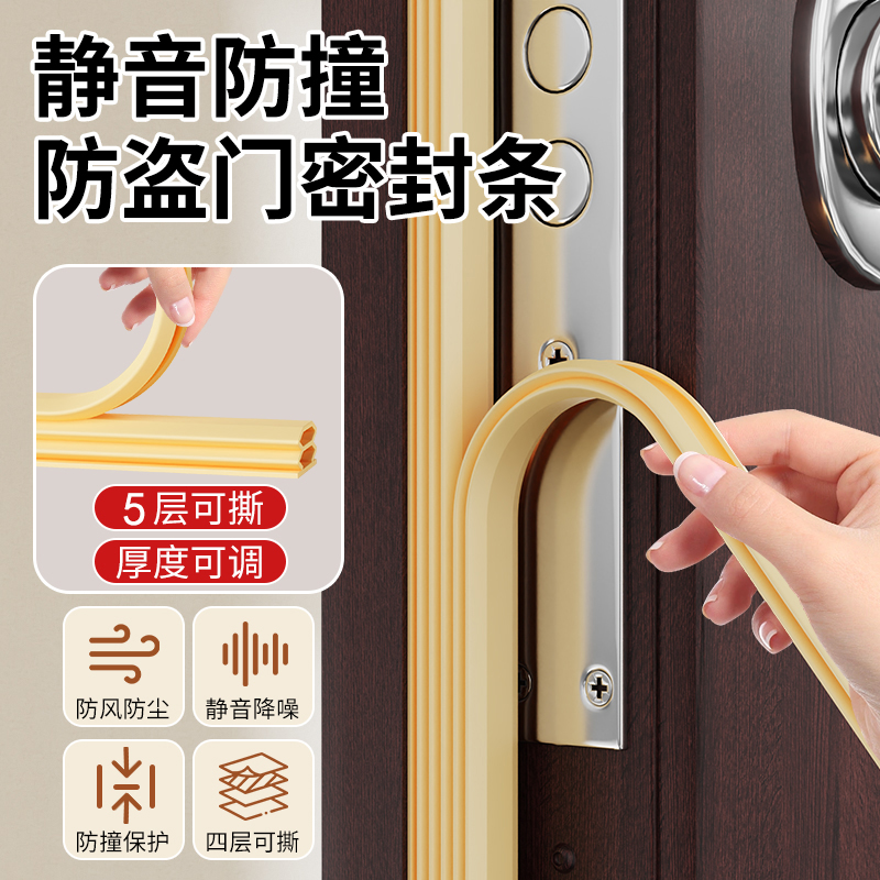 门缝密封条隔音条门窗挡防风神器