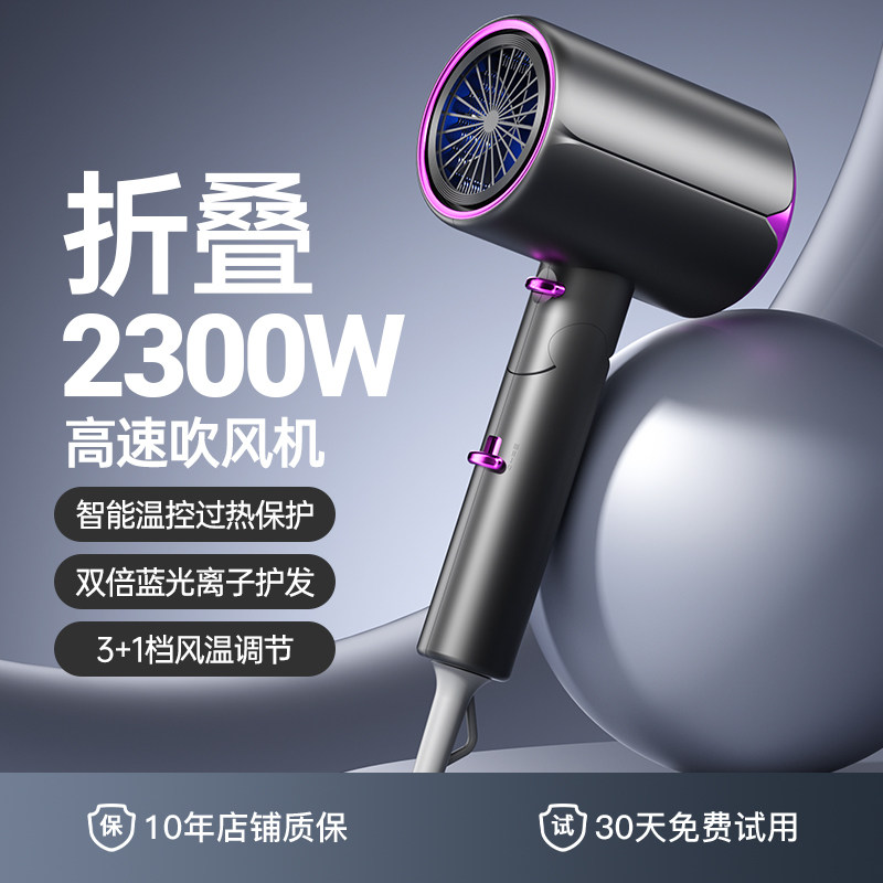 高速吹风机负离子护发恒温速干家用强力电吹风可折叠大风力理发店