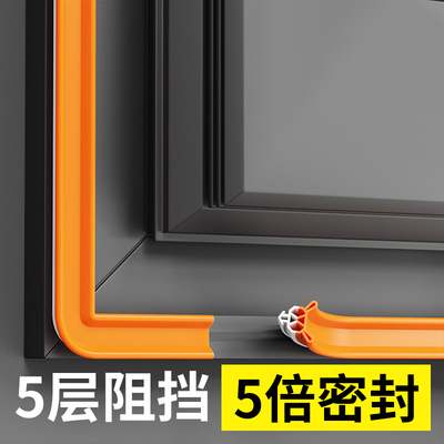 5层隔音防风塑钢断桥铝窗密封条