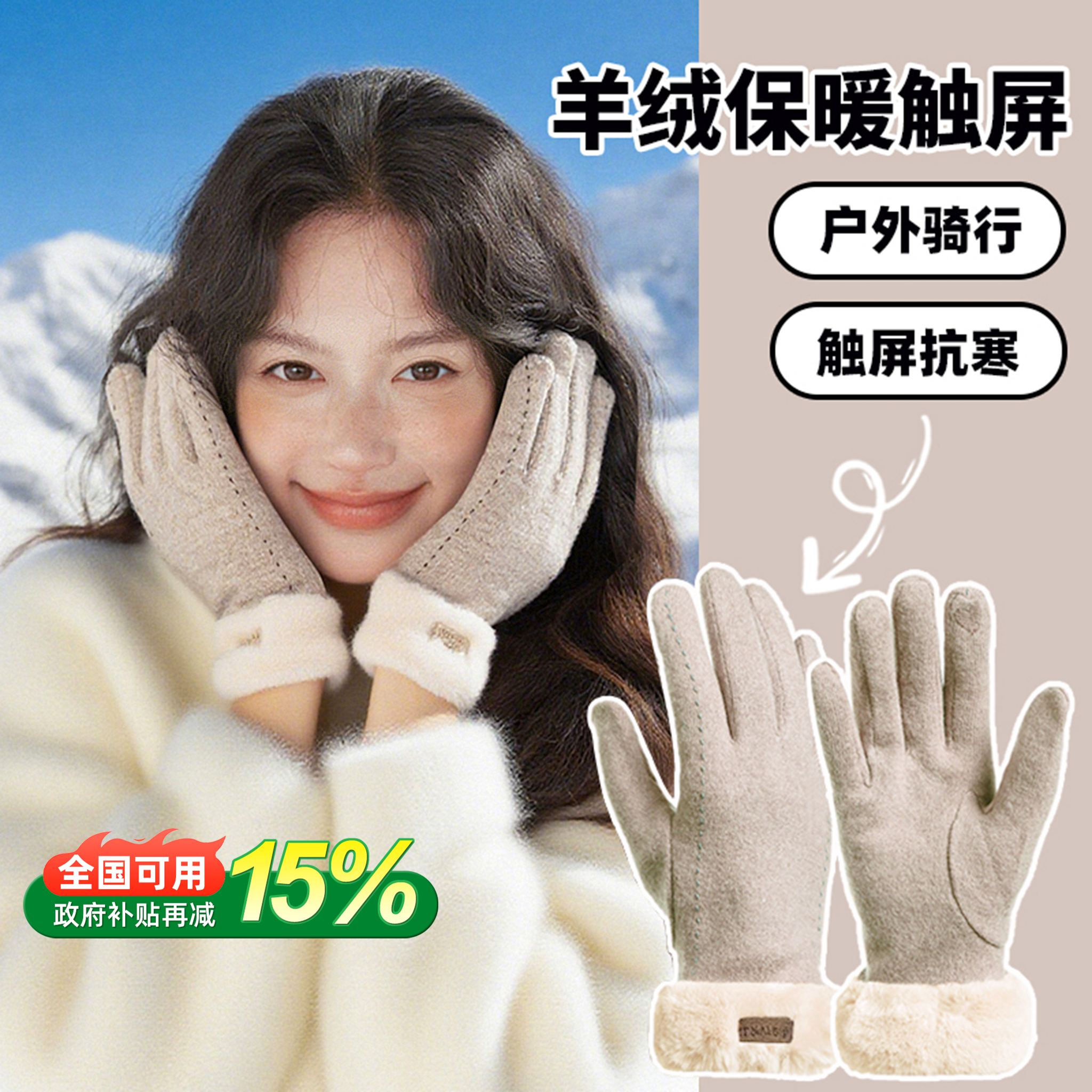 羊绒手套女士秋冬季2025新款骑行加绒加厚防风保暖防寒可触屏手套