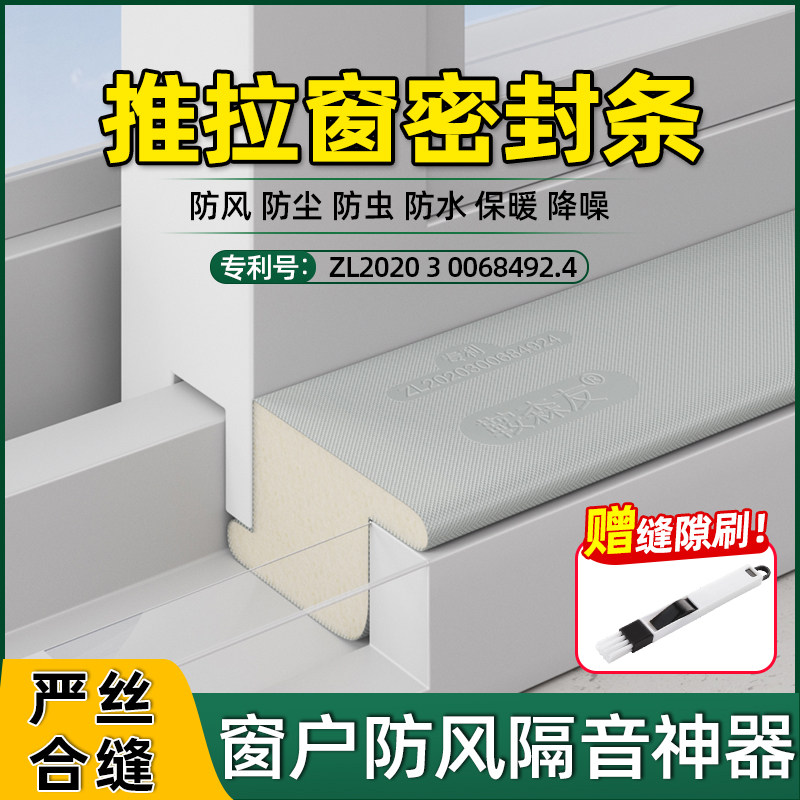 推拉窗密封条窗户挡风神器塑钢窗缝隙冬季防风静音临街保暖铝合金,基础建材,密封条,淘宝优惠券,粉丝福利购,淘宝优惠卷