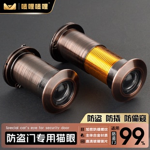 防盗门猫眼门镜家用监控摄像头门铃堵孔通用二合一防盗上入户大门