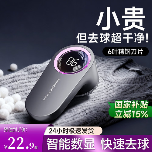 【快速去球不伤衣】毛球修剪神器