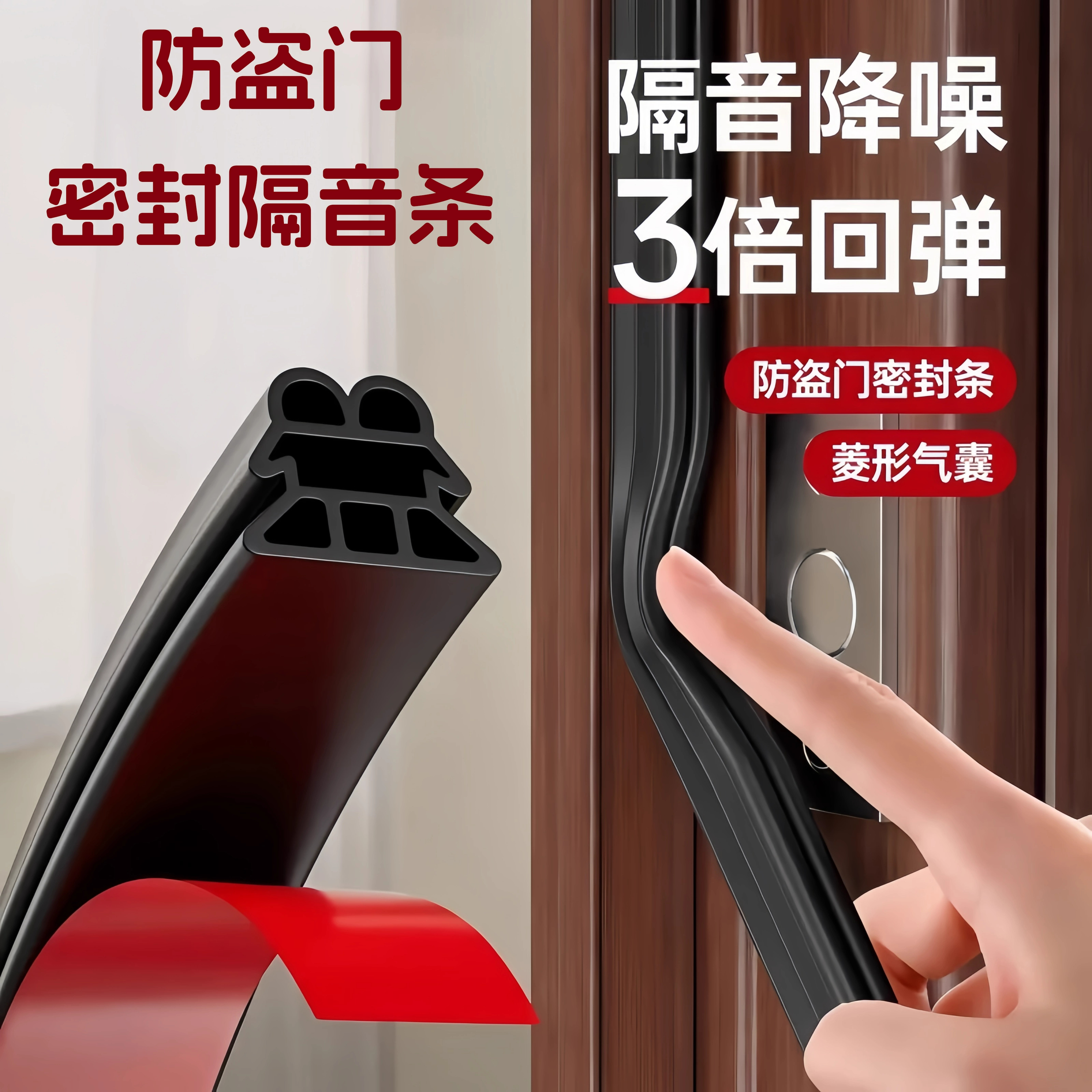 升级防盗门密封条隔音防风