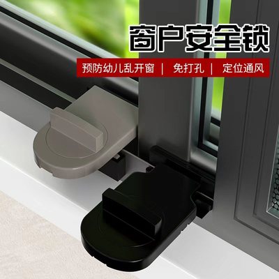 窗户限位器玻璃门窗安全锁