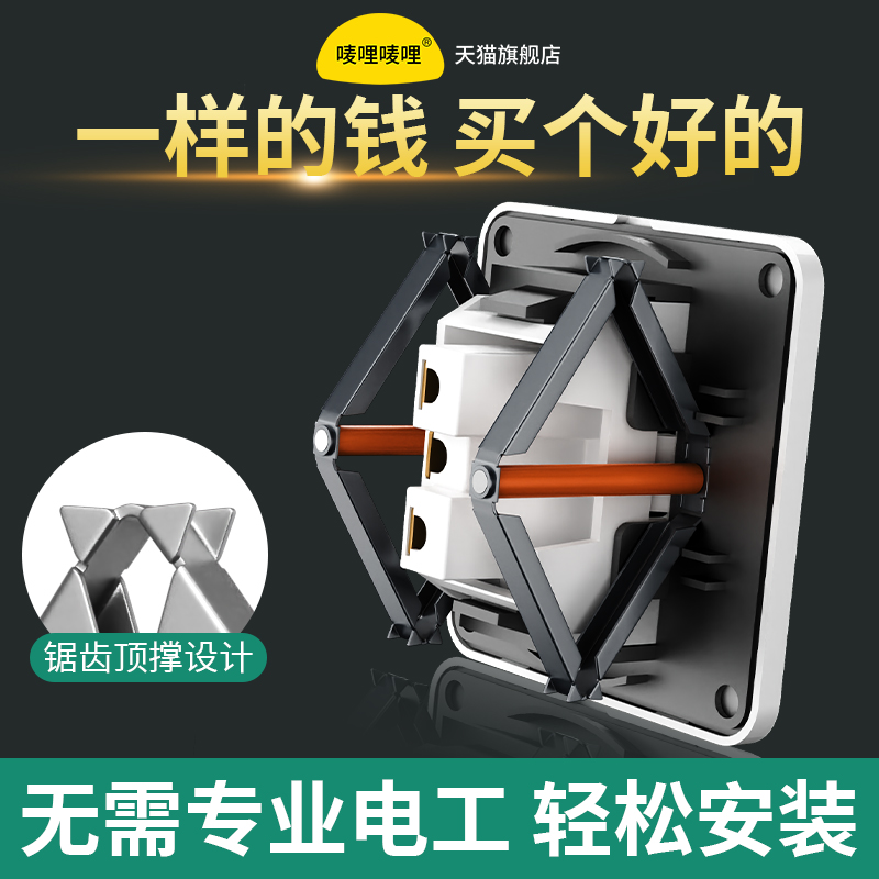 86型底盒暗盒修复器通用接线盒修补器开关插座固定器线盒补救撑杆