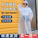 全身防暴雨成人加厚外穿户外钓鱼一体式 非一次性雨衣长款 单人雨披