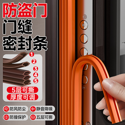 门缝免测量防盗门木门门缝密封条