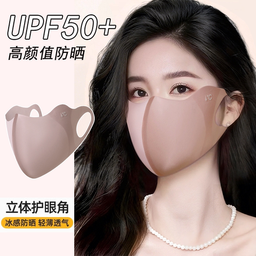 【能防紫外线】冰丝3D立体高颜值