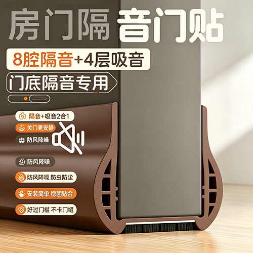 门缝密封条隔音门贴超静音神器