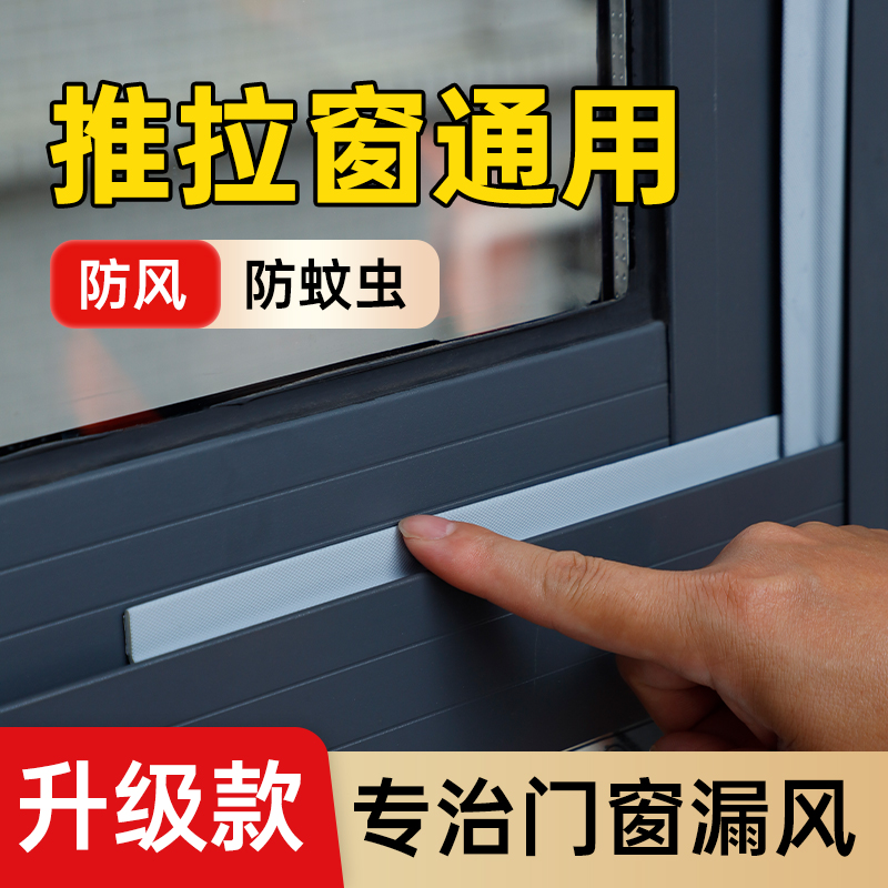 【品质保证】推拉门窗专用密封条