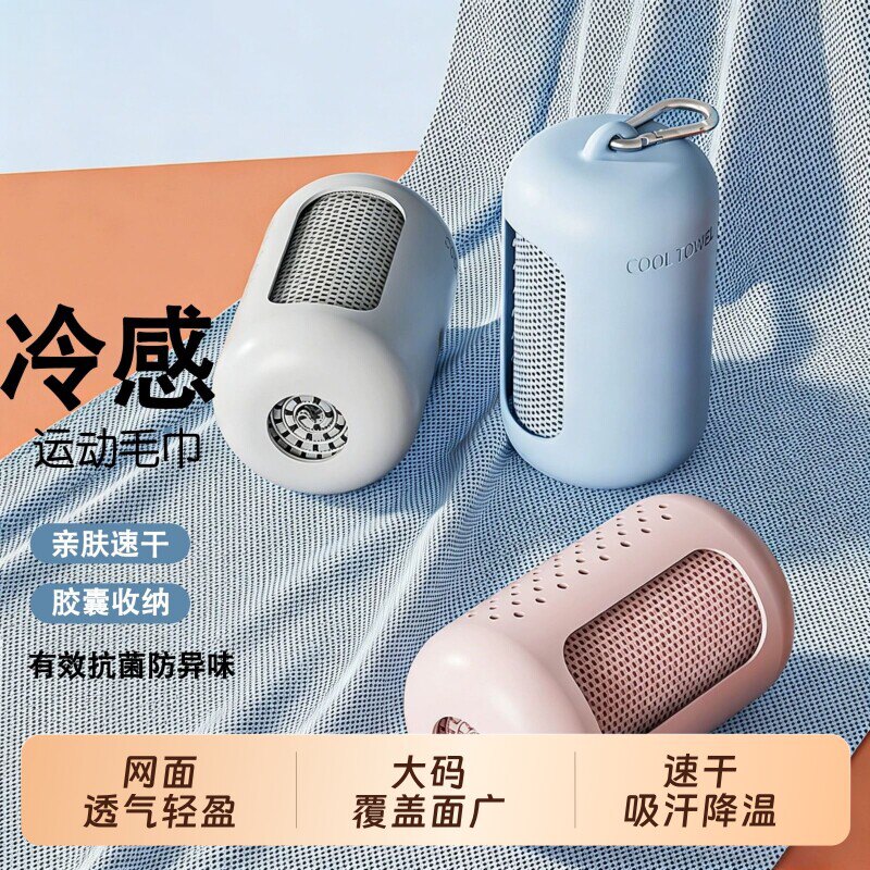 运动速干毛巾超轻成人户外徒步便携健身吸水吸汗双面纹理快速冷却